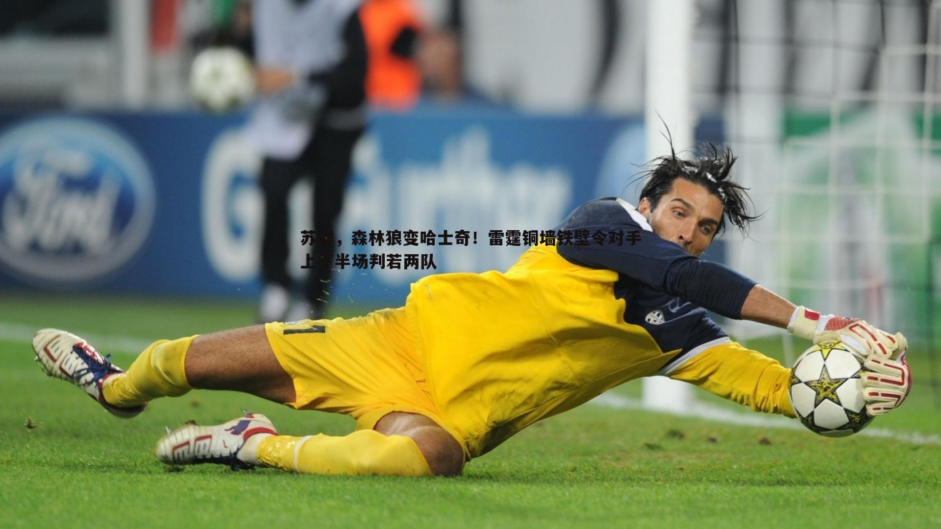 OG真人-苏群，森林狼变哈士奇！雷霆铜墙铁壁令对手上下半场判若两队