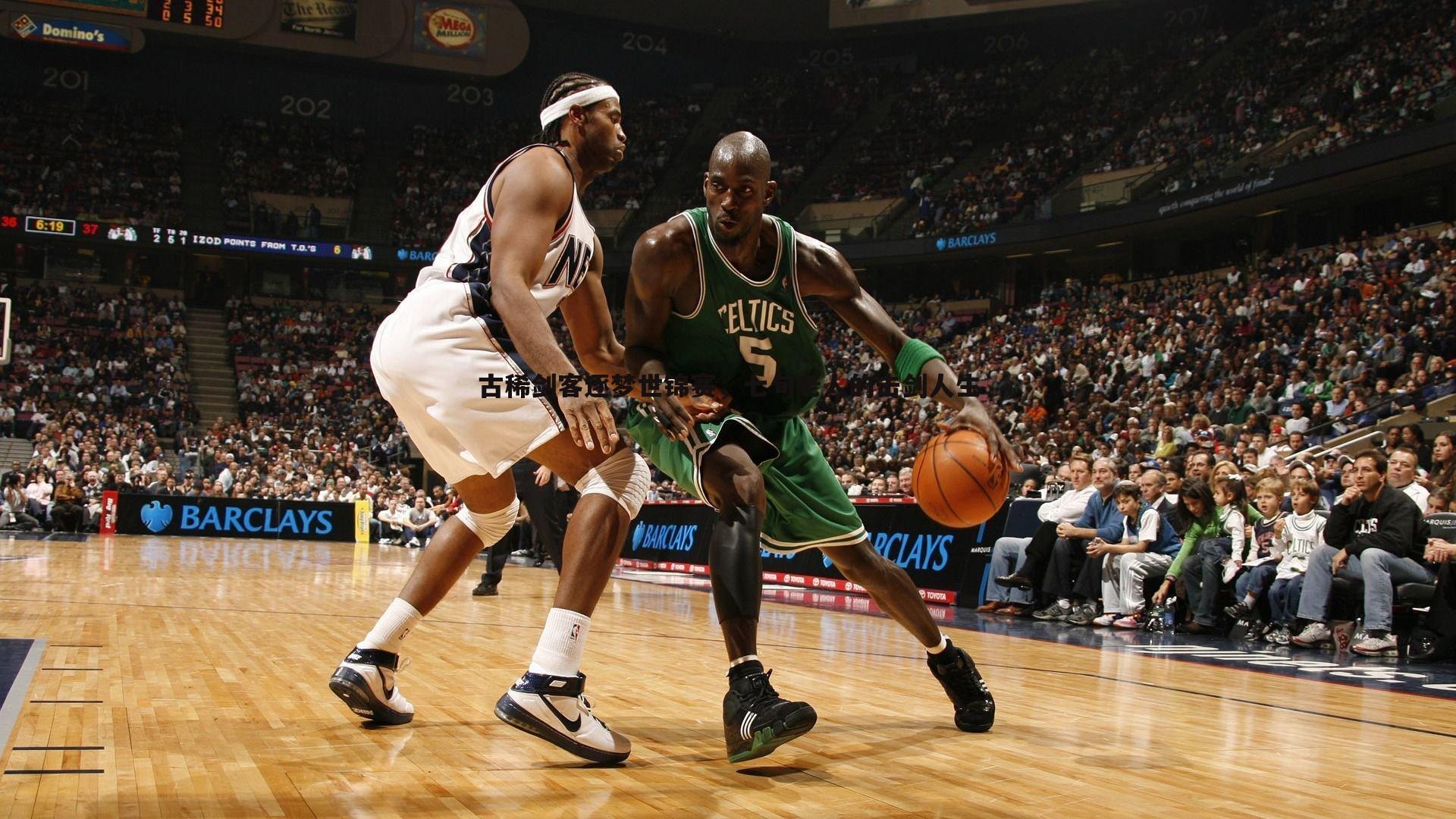 古稀剑客逐梦世锦赛,七旬老人的击剑人生